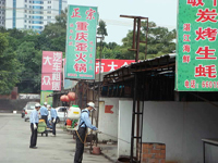 慶?？祪艄境闪⑹苣晖頃?huì)（2001年8月22日——2011年8月22日）